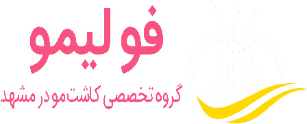 فولیمو